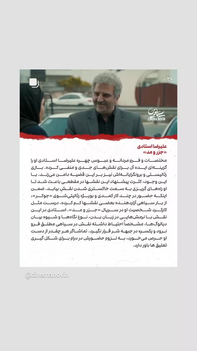 جدید ترین استوری اینستاگرام علیرضا استادی