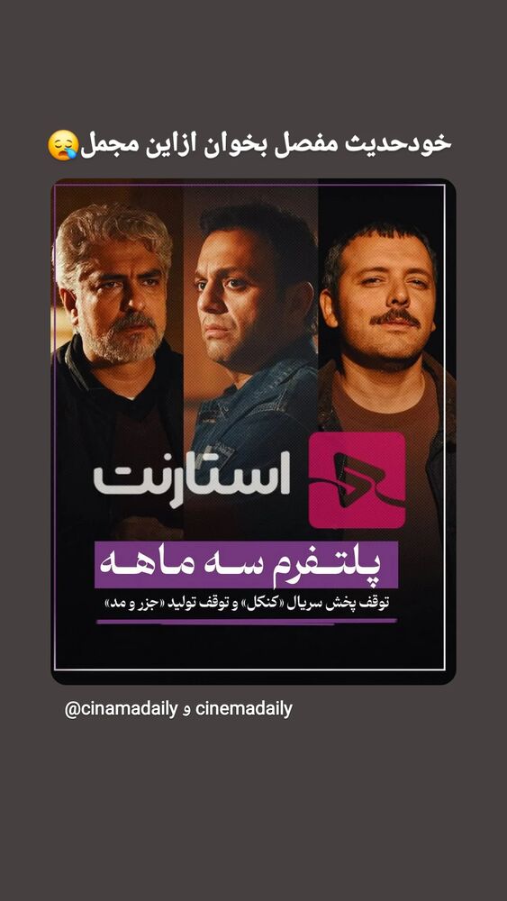  جدید ترین استوری اینستاگرام علیرضا استادی