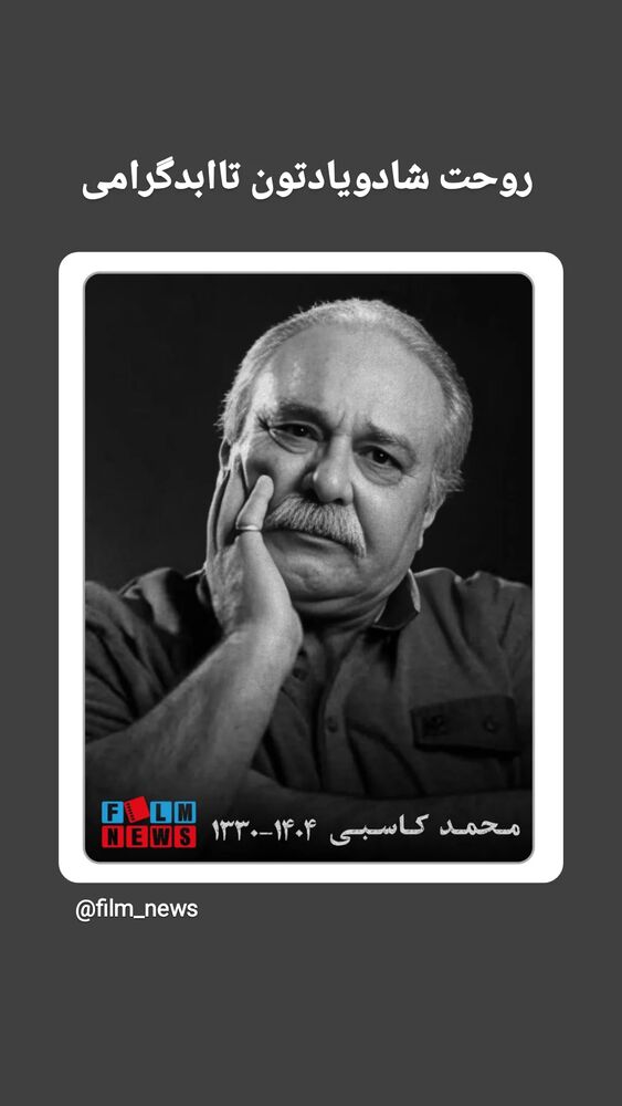  جدید ترین استوری اینستاگرام علیرضا استادی