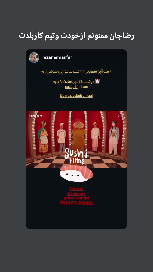  جدید ترین استوری اینستاگرام علیرضا استادی