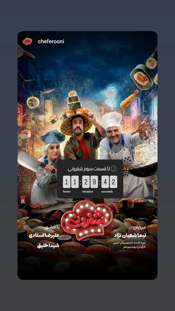  جدید ترین استوری اینستاگرام علیرضا استادی