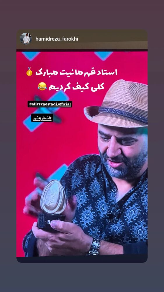  جدید ترین استوری اینستاگرام علیرضا استادی