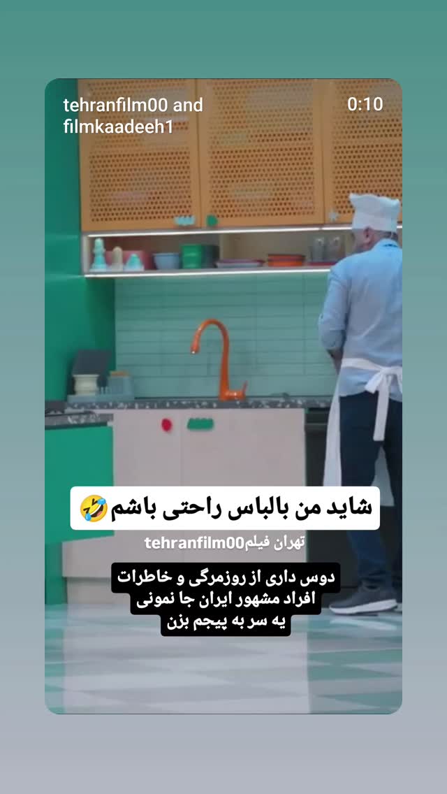  جدید ترین استوری اینستاگرام علیرضا استادی
