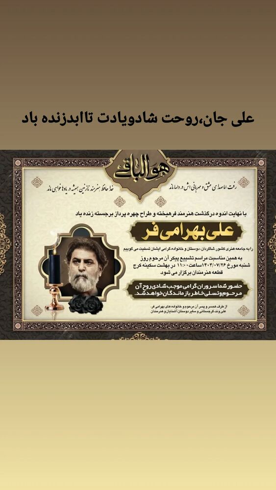  جدید ترین استوری اینستاگرام علیرضا استادی