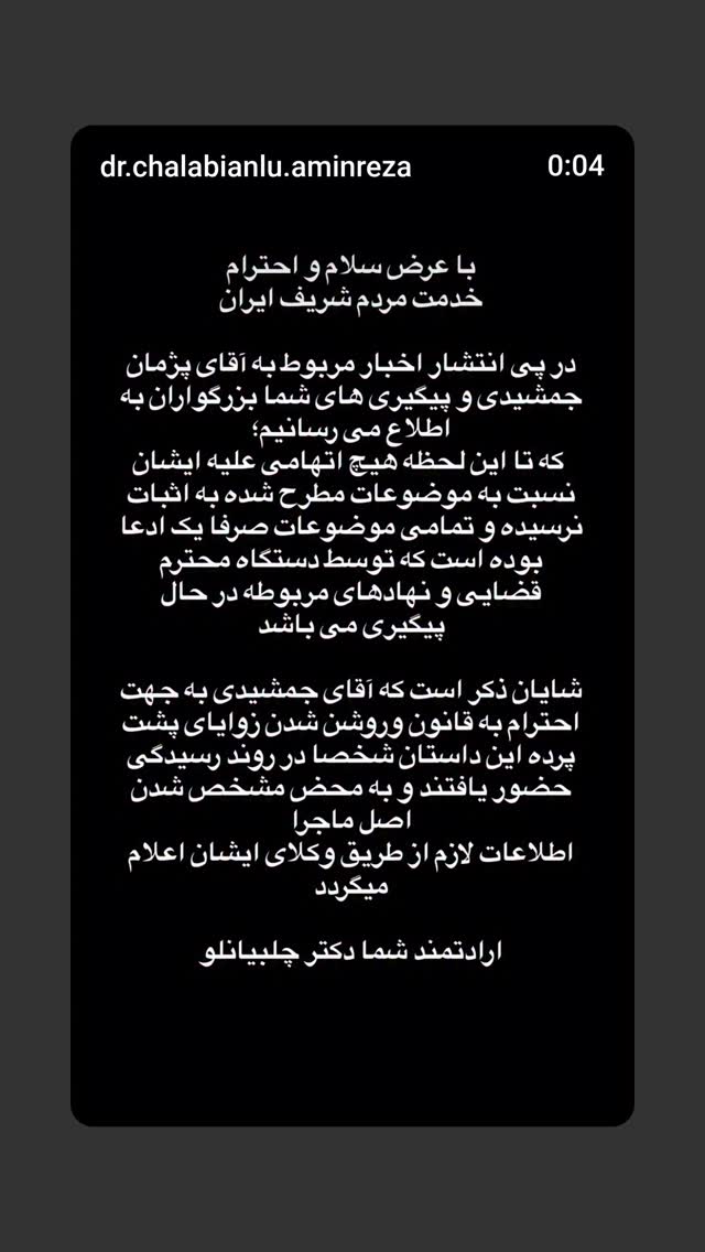  جدید ترین استوری اینستاگرام علیرضا استادی