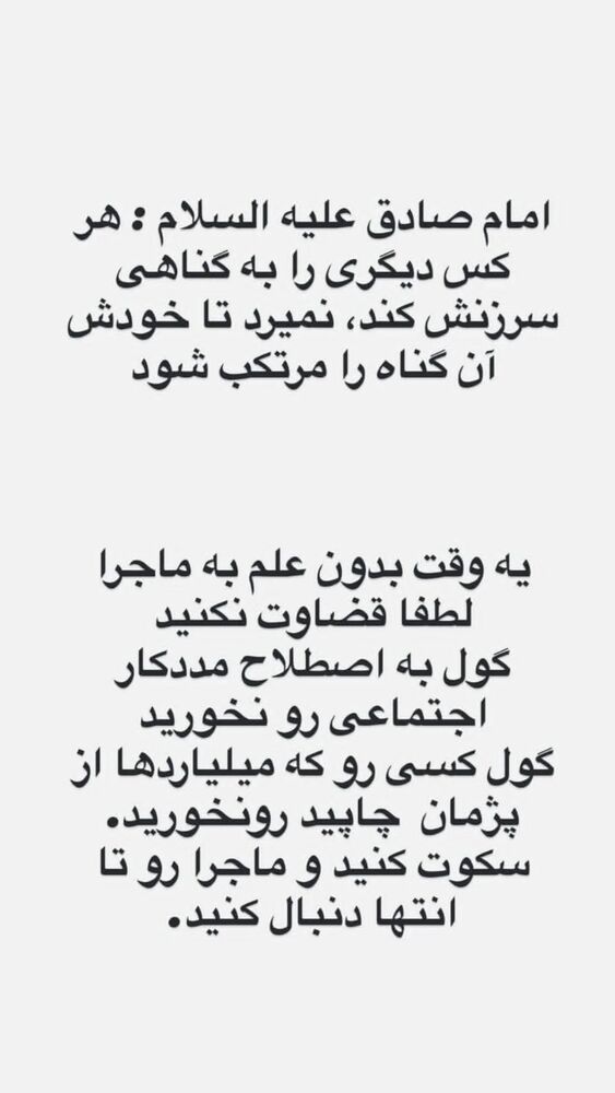  جدید ترین استوری اینستاگرام علیرضا استادی