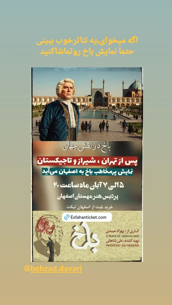 جدید ترین استوری اینستاگرام علیرضا استادی