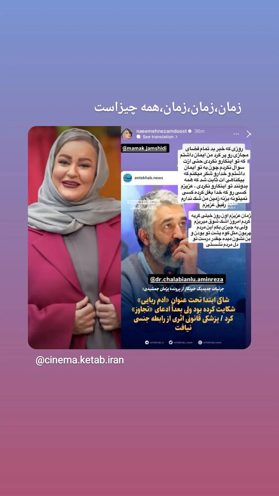  جدید ترین استوری اینستاگرام علیرضا استادی