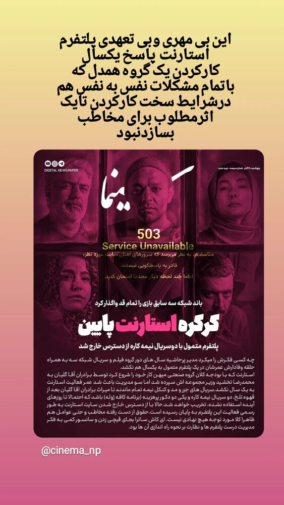  جدید ترین استوری اینستاگرام علیرضا استادی