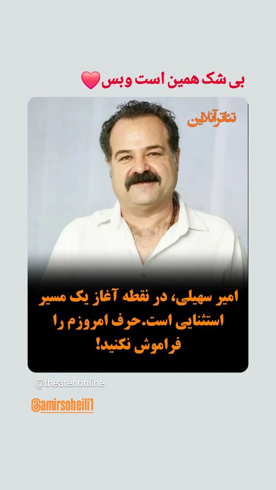  جدید ترین استوری اینستاگرام علیرضا استادی