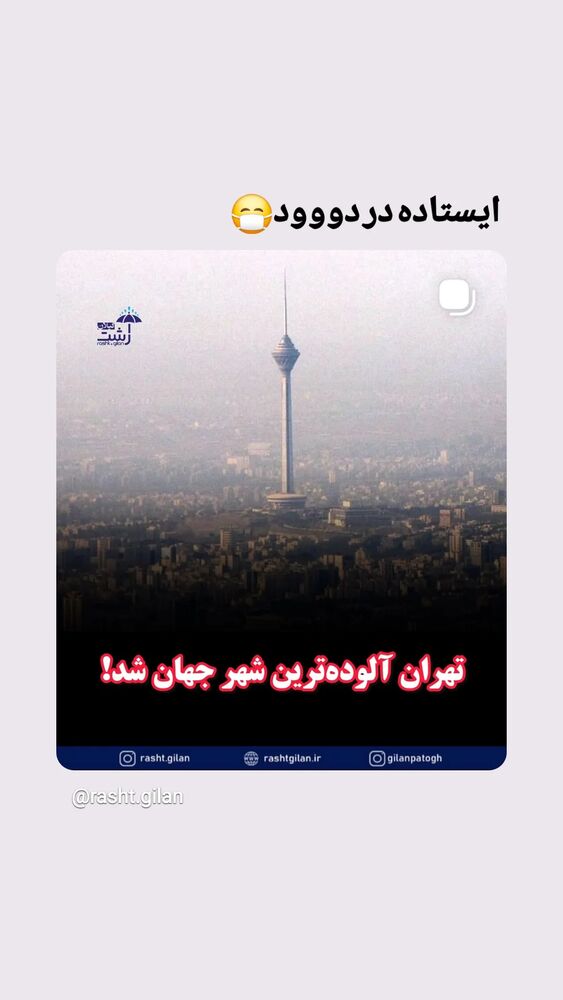  جدید ترین استوری اینستاگرام علیرضا استادی
