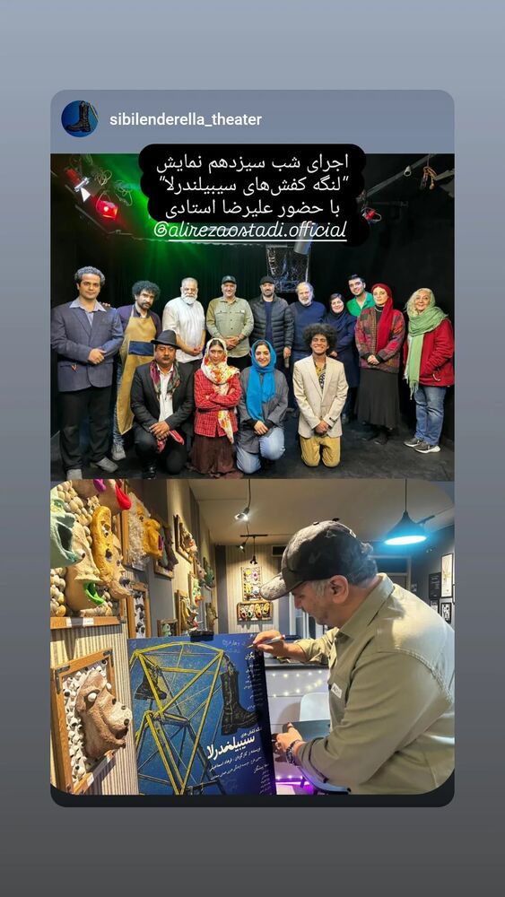  جدید ترین استوری اینستاگرام علیرضا استادی