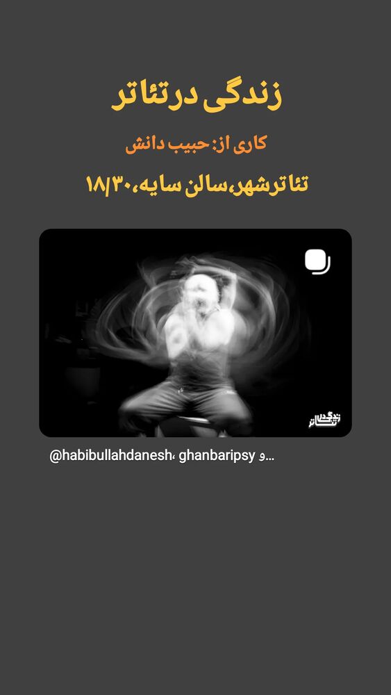  جدید ترین استوری اینستاگرام علیرضا استادی