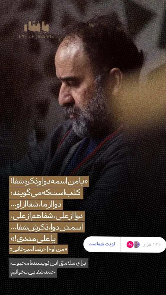  جدید ترین استوری اینستاگرام علیرضا استادی