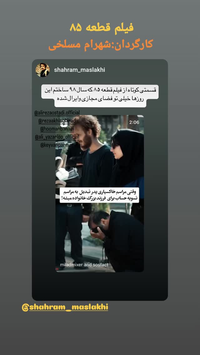  جدید ترین استوری اینستاگرام علیرضا استادی