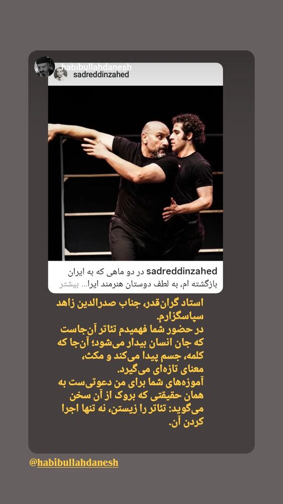  جدید ترین استوری اینستاگرام علیرضا استادی