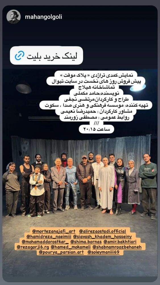  جدید ترین استوری اینستاگرام علیرضا استادی