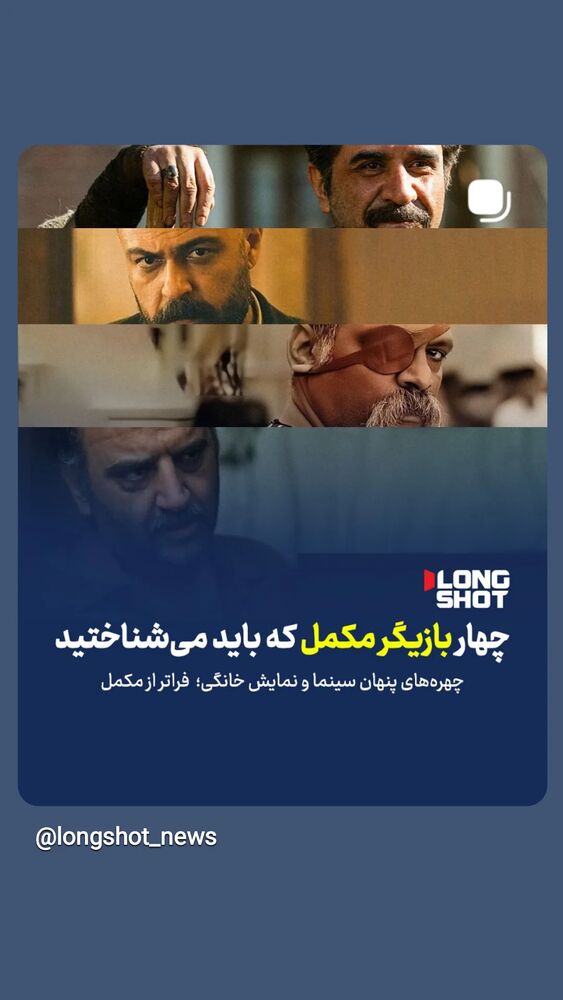  جدید ترین استوری اینستاگرام علیرضا استادی