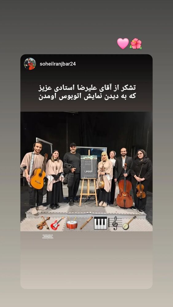  جدید ترین استوری اینستاگرام علیرضا استادی