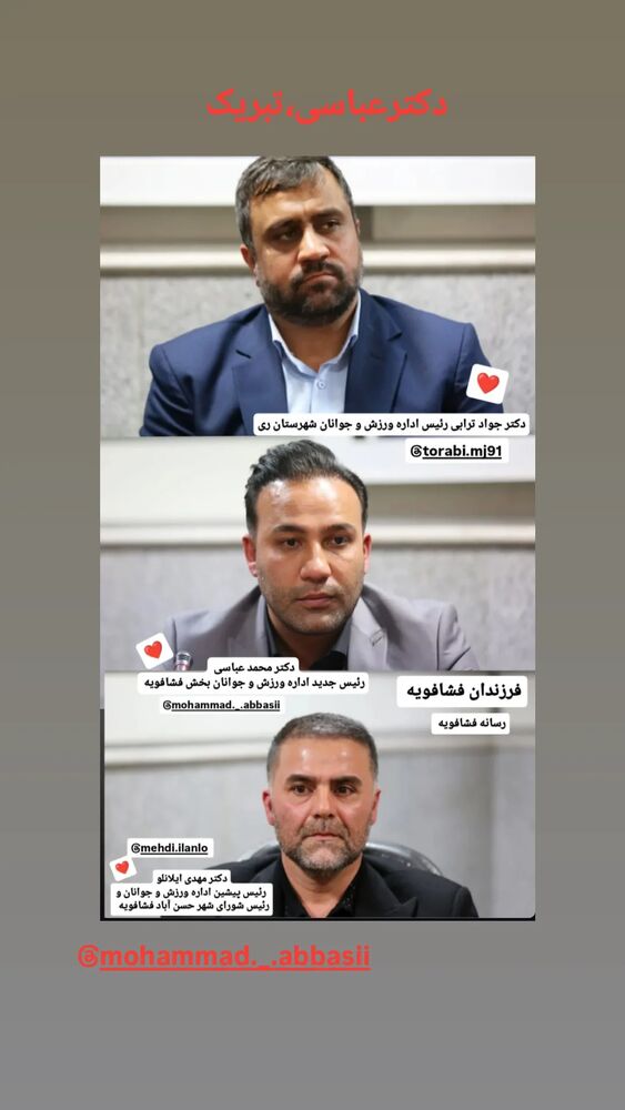  جدید ترین استوری اینستاگرام علیرضا استادی