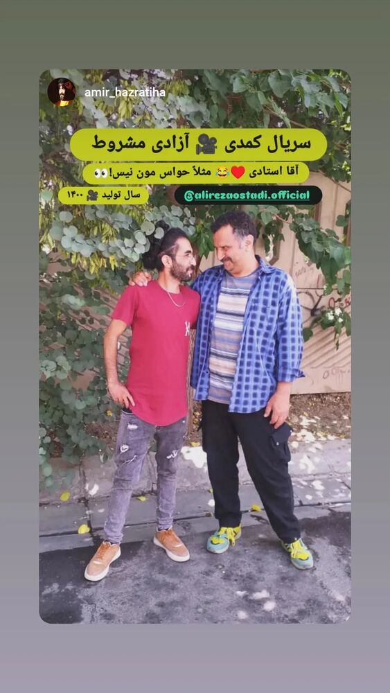  جدید ترین استوری اینستاگرام علیرضا استادی