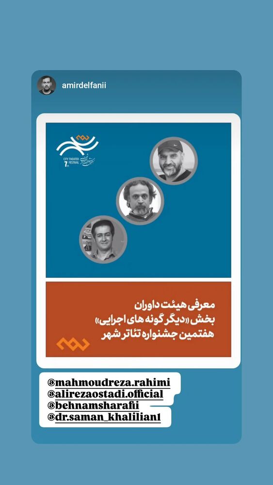 جدید ترین استوری اینستاگرام علیرضا استادی