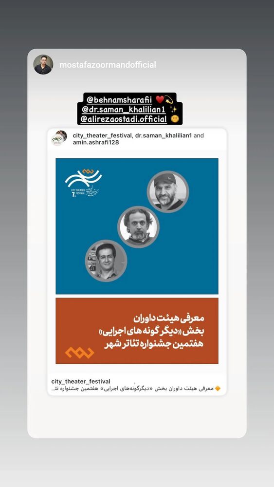  جدید ترین استوری اینستاگرام علیرضا استادی