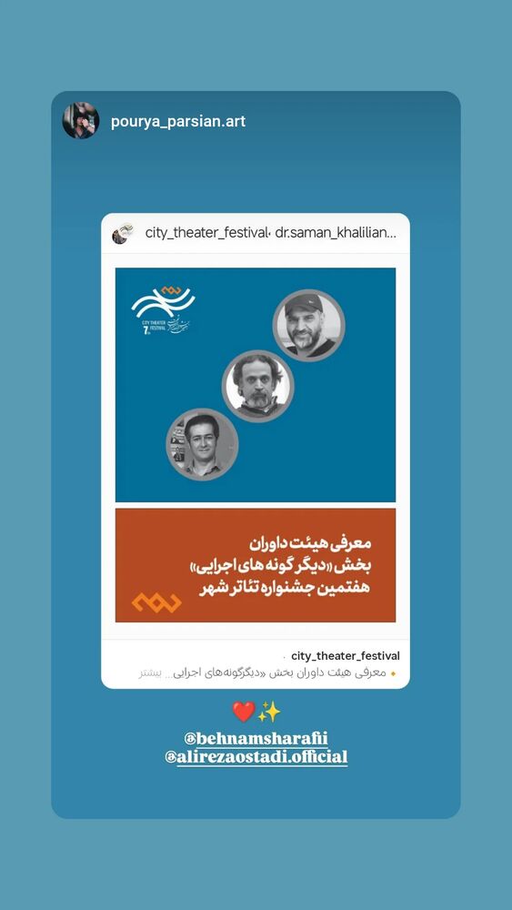  جدید ترین استوری اینستاگرام علیرضا استادی