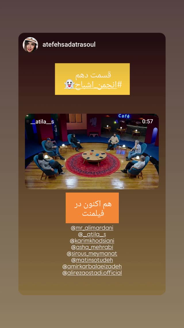  جدید ترین استوری اینستاگرام علیرضا استادی