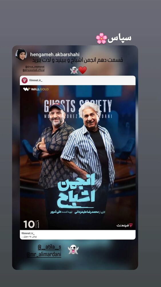  جدید ترین استوری اینستاگرام علیرضا استادی