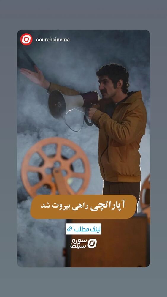  جدید ترین استوری اینستاگرام علیرضا استادی
