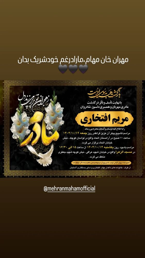  جدید ترین استوری اینستاگرام علیرضا استادی