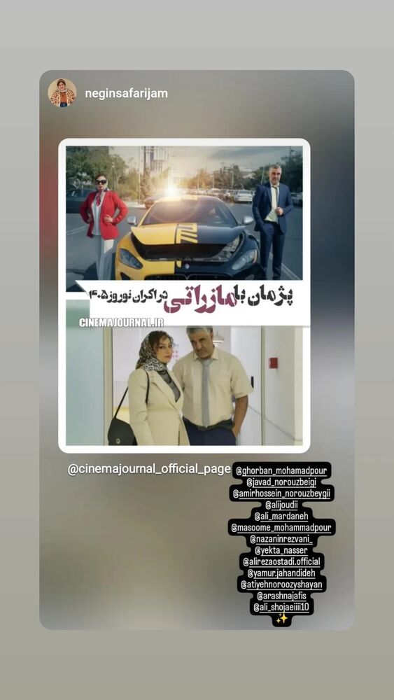  جدید ترین استوری اینستاگرام علیرضا استادی