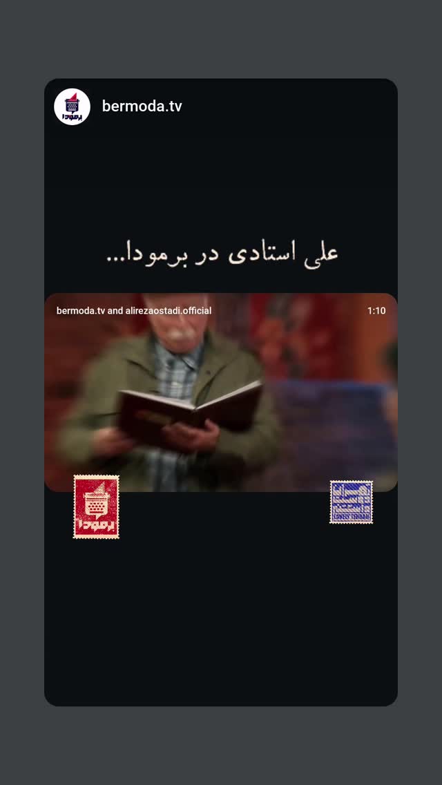  جدید ترین استوری اینستاگرام علیرضا استادی
