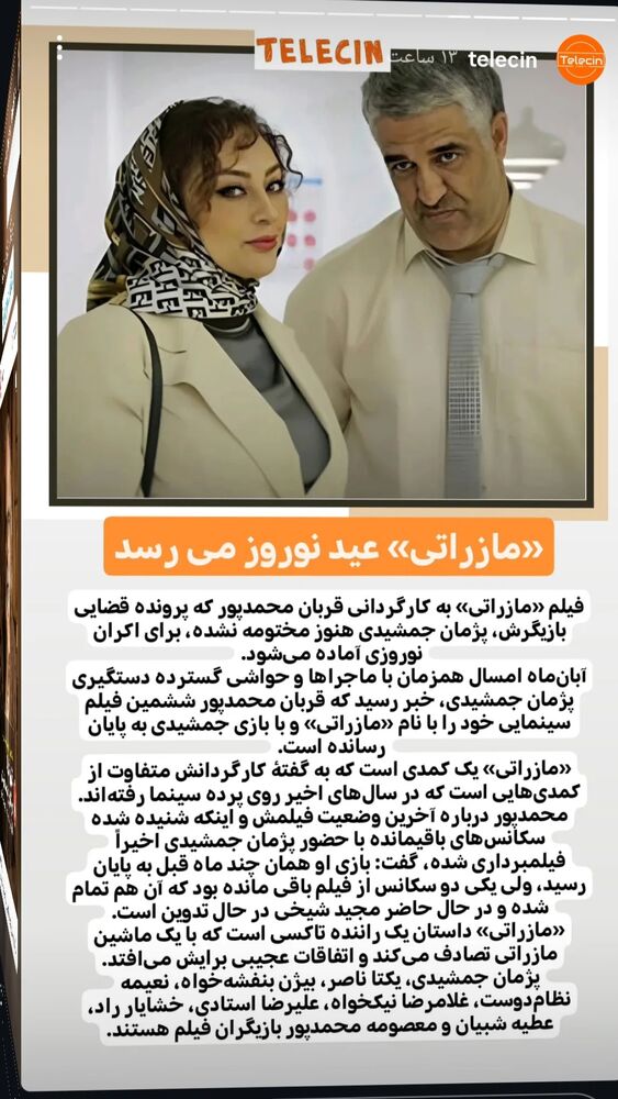  جدید ترین استوری اینستاگرام علیرضا استادی