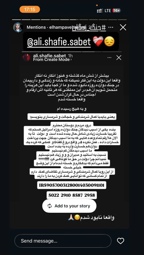  جدید ترین استوری اینستاگرام علیرضا استادی