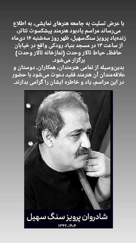  جدید ترین استوری اینستاگرام علیرضا استادی