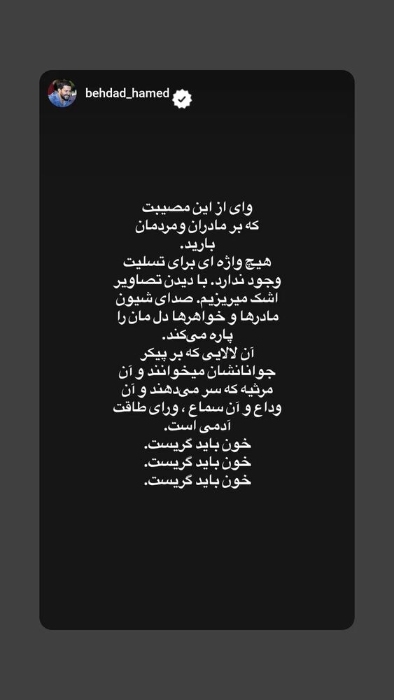  جدید ترین استوری اینستاگرام علیرضا استادی