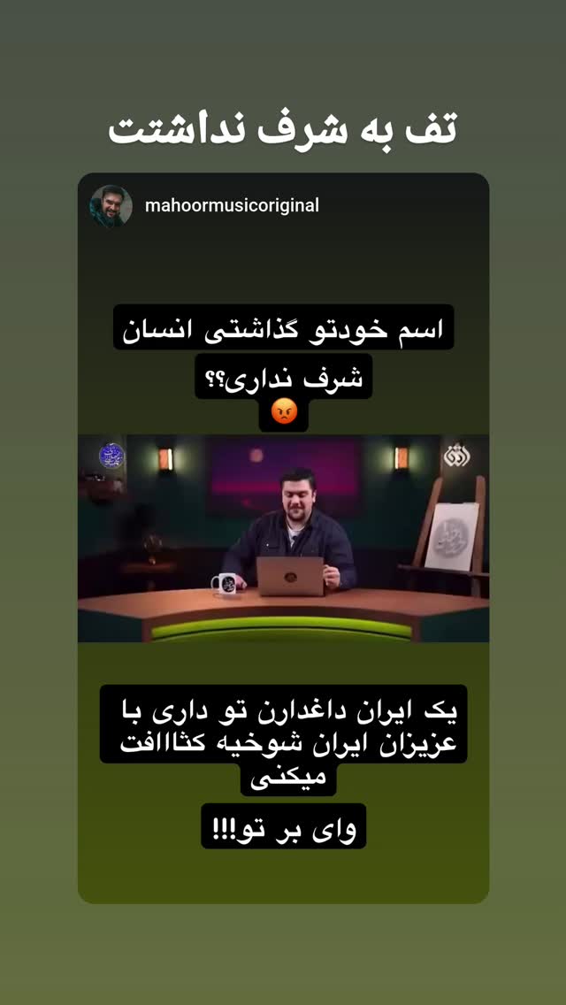  جدید ترین استوری اینستاگرام علیرضا استادی