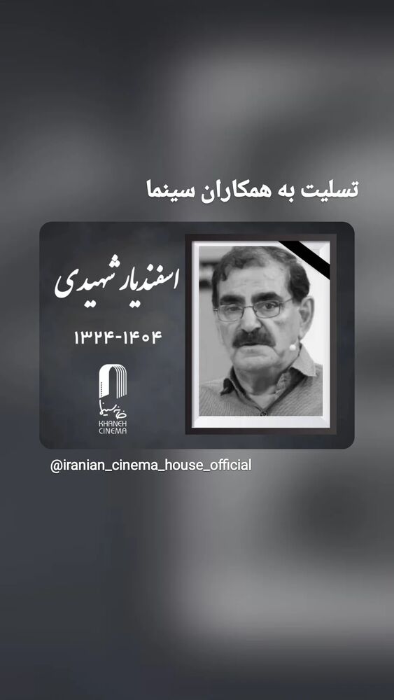  جدید ترین استوری اینستاگرام علیرضا استادی