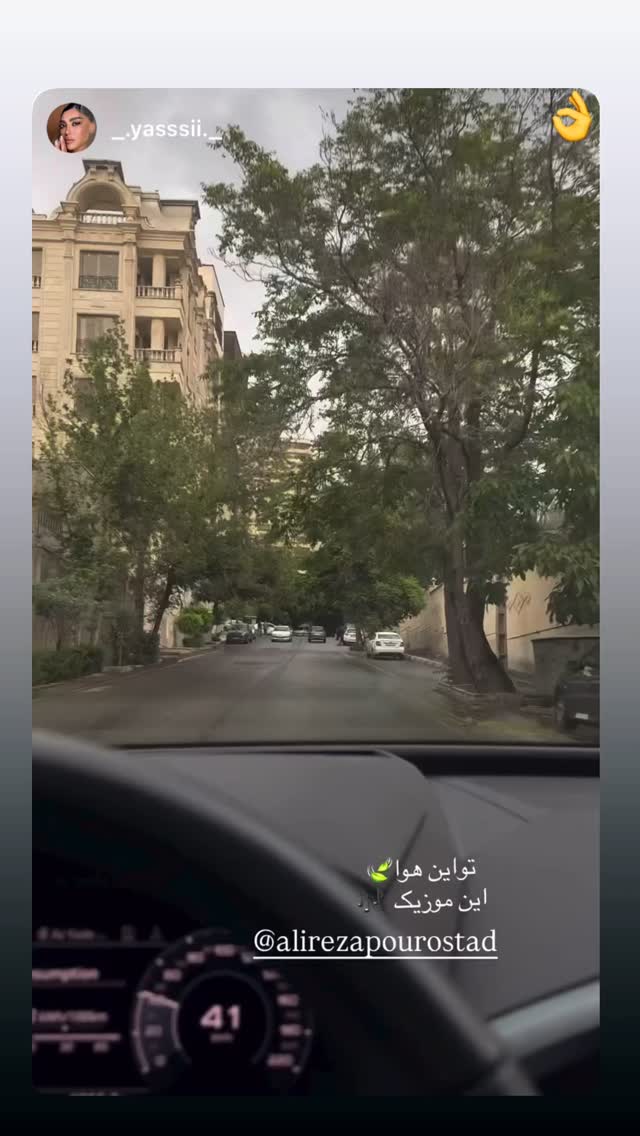  جدید ترین استوری اینستاگرام علیرضا پوراستاد
