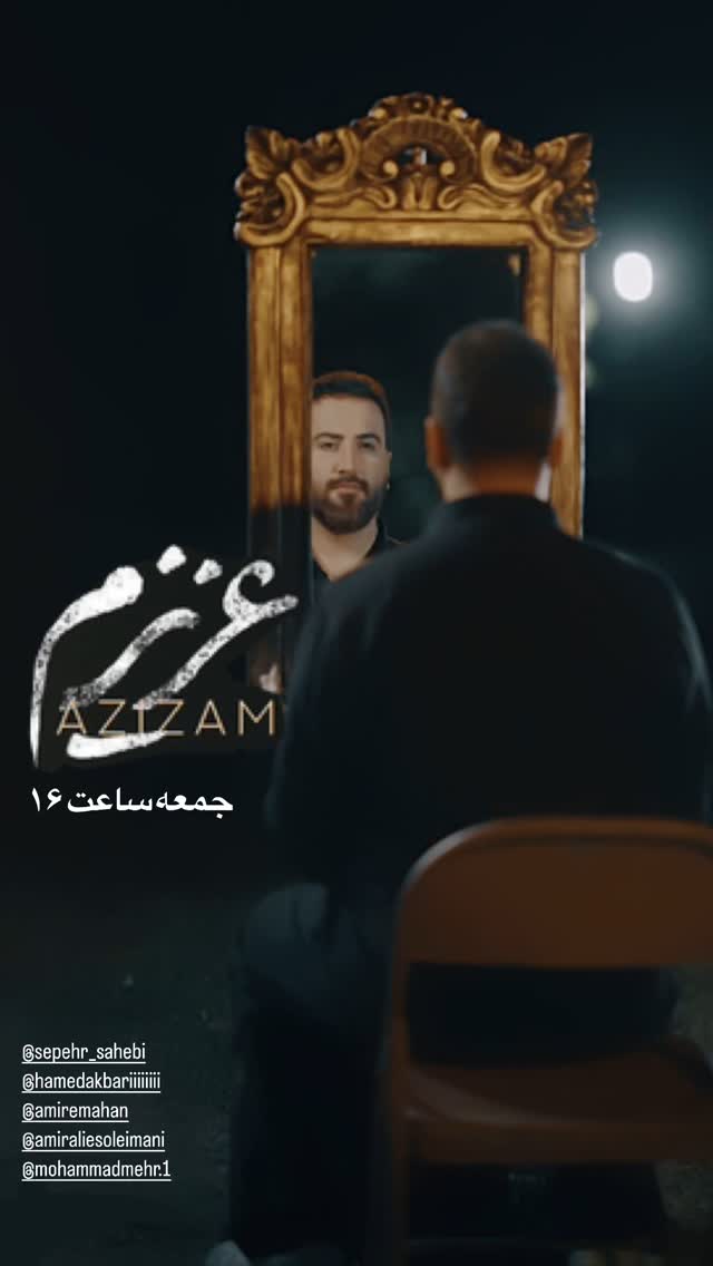  جدید ترین استوری اینستاگرام علیرضا پوراستاد