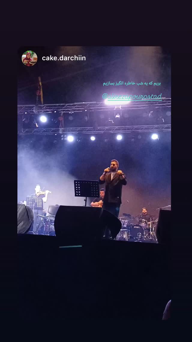  جدید ترین استوری اینستاگرام علیرضا پوراستاد