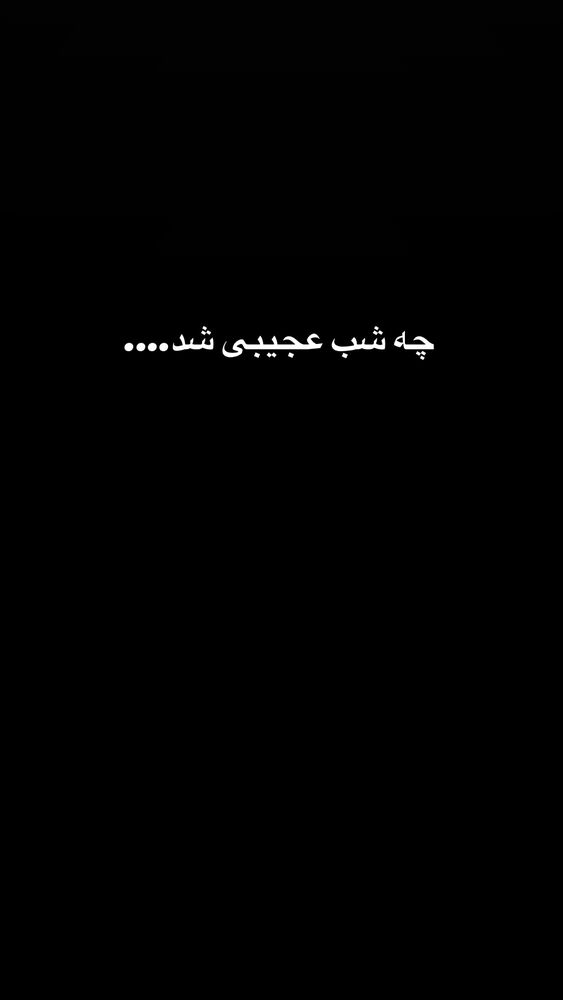  جدید ترین استوری اینستاگرام علیرضا پوراستاد