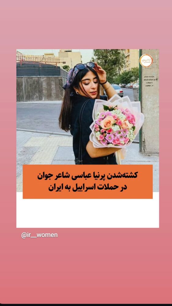  جدید ترین استوری اینستاگرام علیرضا پوراستاد