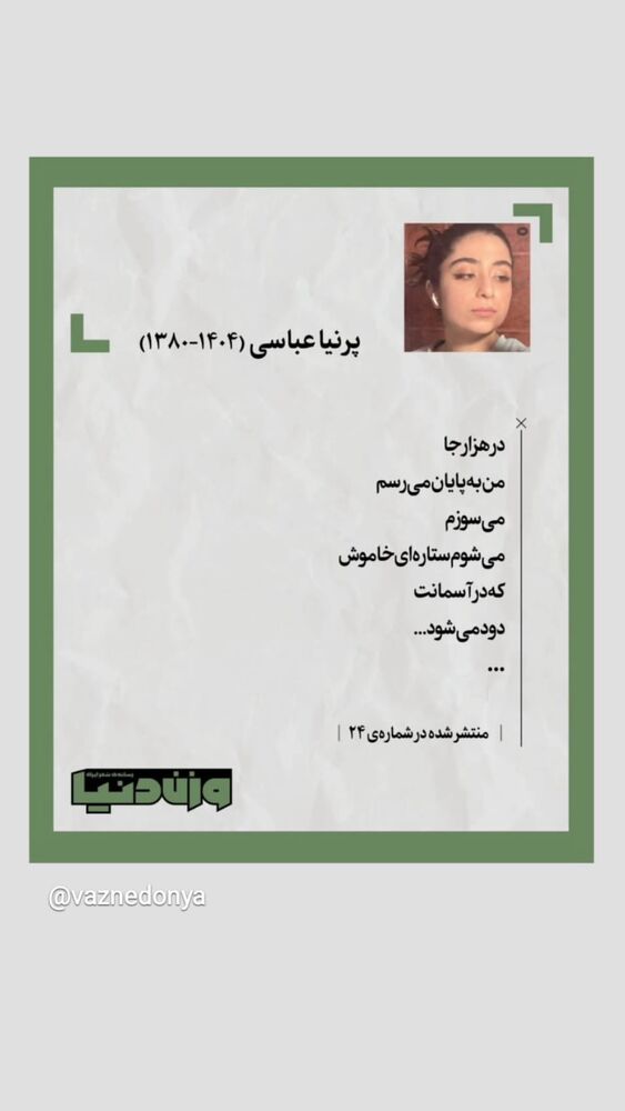  جدید ترین استوری اینستاگرام علیرضا پوراستاد