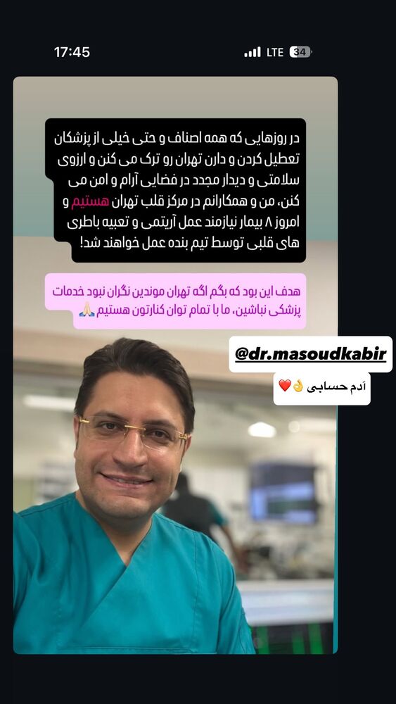  جدید ترین استوری اینستاگرام علیرضا پوراستاد
