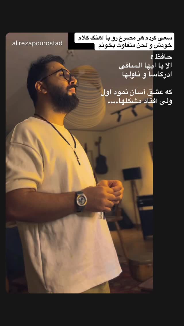  جدید ترین استوری اینستاگرام علیرضا پوراستاد