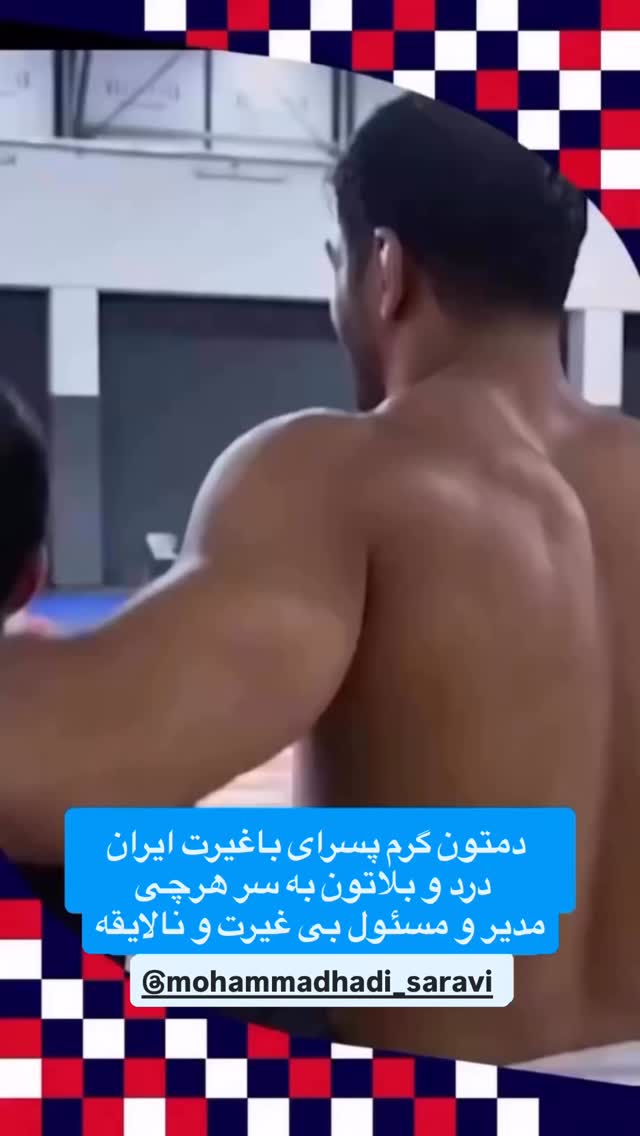  جدید ترین استوری اینستاگرام علیرضا پوراستاد
