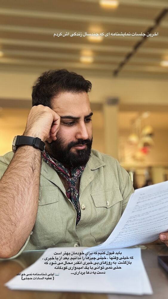  جدید ترین استوری اینستاگرام علیرضا پوراستاد